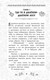Миниатюра изображения товара Художественная книга АСТ Домовенок Кузя. Официальная новеллизация (Данилова Ирина)