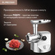 Миниатюра изображения товара Мясорубка электрическая Pullman PL-PRO3500