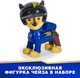 Миниатюра изображения товара Автомобиль игрушечный PAW Patrol Делюкс Rescue Wheels с фигуркой Чейз / 63580