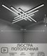 Миниатюра изображения товара Потолочный светильник Mirastyle XL-60034/6+1S WT