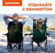 Миниатюра изображения товара Кресло складное Daswerk 680046 (камуфляж)