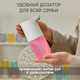 Миниатюра изображения товара Мыло-пена Simpleway SW98951 (розовый)