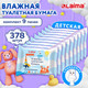 Миниатюра изображения товара Влажная туалетная бумага Laima Kids. Влажная детская / 116529