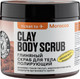 Миниатюра изображения товара Скраб для тела Planeta Organica Morocco Полирующий глиняный (250г)