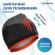 Миниатюра изображения товара Шапочка для плавания Onlytop Акула / 5089115