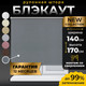 Миниатюра изображения товара Рулонная штора Lm Decor LM 68-10 140x170 (темно-серый)
