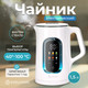 Миниатюра изображения товара Электрочайник Evolution KG15153 LCD