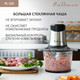 Миниатюра изображения товара Измельчитель-чоппер Pullman PL-320