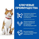 Миниатюра изображения товара Сухой корм для кошек Hill's Science Plan Sterilised с курицей / 607655 (1.5кг)