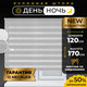 Миниатюра изображения товара Рулонная штора Lm Decor ДН LB 54-02 120x170 (серебристый)