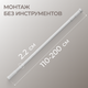Миниатюра изображения товара Карниз для ванны MONAMI 8010-110