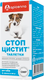 Миниатюра изображения товара Таблетки для лечения мочеполовой системы у животных Apicenna Стоп-цистит для собак (20 таблеток)