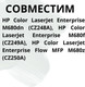 Миниатюра изображения товара Картридж NV Print NV-CF321AC