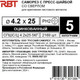 Миниатюра изображения товара Саморез RBT СПШС/Ц 4.2х25 с прессшайбой со сверлом мелкий шаг (5кг, оцинкованный)