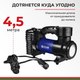 Миниатюра изображения товара Автомобильный компрессор БелАК Профи-45Ф / БАК.99178