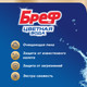 Миниатюра изображения товара Чистящее средство для унитаза Бреф Цветная Вода Цветочная Свежесть (2x50г)
