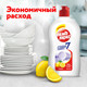 Миниатюра изображения товара Средство для мытья посуды Пемолюкс Лимон (450мл)