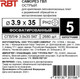 Миниатюра изображения товара Саморез RBT СГВЛ/Ф 3.9х35 для ГВЛ острый (5кг, фосфатированный)