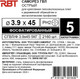 Миниатюра изображения товара Саморез RBT СГВЛ/Ф 3.9х45 для ГВЛ острый (5кг, фосфатированный)