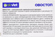 Миниатюра изображения товара Капли для регуляции половой активности у животных Агроветзащита Овостоп для кошек (2 пипетки)