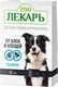 Миниатюра изображения товара Ошейник от блох Zooлекарь Для собак (65см, черный)