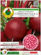Миниатюра изображения товара Семена PNOS Свекла Красный Шар-2 (гранулы, 100шт)