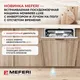 Миниатюра изображения товара Посудомоечная машина MEFERI MDW6093 Luxe