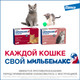 Миниатюра изображения товара Таблетки от глистов Elanco Мильбемакс для кошек (2 таблетки)
