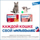 Миниатюра изображения товара Таблетки от глистов Elanco Мильбемакс для котят (2 таблетки)