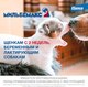 Миниатюра изображения товара Таблетки от глистов Elanco Мильбемакс для крупных собак (2 таблетки)
