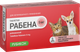 Миниатюра изображения товара Таблетки противовоспалительные для животных Рубикон Рабена 5мг (6 таблеток)