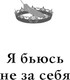 Миниатюра изображения товара Книга Черным-бело Песнь Сорокопута. Да здравствует принц! Твердая обложка (Кель Фрэнсис)