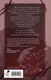 Миниатюра изображения товара Книга Черным-бело Песнь Сорокопута. Да здравствует принц! Твердая обложка (Кель Фрэнсис)
