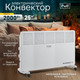 Миниатюра изображения товара Конвектор Puff ОК 2000