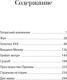 Миниатюра изображения товара Книга АСТ De Feminis, мягкая обложка (Сорокин Владимир)
