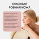 Миниатюра изображения товара Витаминно-минеральный комплекс 4Fresh Ледишарм витамины для волос (60 таблеток)