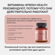 Миниатюра изображения товара Витаминно-минеральный комплекс 4Fresh Ледишарм витамины для волос (60 таблеток)