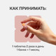 Миниатюра изображения товара Витаминно-минеральный комплекс 4Fresh Ледишарм витамины для волос (60 таблеток)