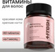 Миниатюра изображения товара Витаминно-минеральный комплекс 4Fresh Ледишарм витамины для волос (60 таблеток)