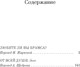 Миниатюра изображения товара Книга Азбука Любите ли вы Брамса? От всей души, твердая обложка (Саган Франсуаза)