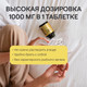 Миниатюра изображения товара Коллаген 4Fresh С витамином С (60 таблеток)