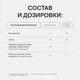 Миниатюра изображения товара Комплексная пищевая добавка 4Fresh Унибрэйн Ежовик гребенчатый (60 капсул)