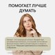 Миниатюра изображения товара Комплексная пищевая добавка 4Fresh Унибрэйн Ежовик гребенчатый (60 капсул)
