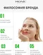 Миниатюра изображения товара Маска для лица кремовая Monic Beauty What is clean? с вулканической глиной (60мл)