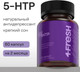 Миниатюра изображения товара Аминокислота 5-HTP 4Fresh 5-Гидрокситриптофан (60 капсул)