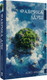 Миниатюра изображения товара Книга АСТ Фабрика душ (Мацуда Аоко)