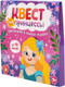 Миниатюра изображения товара Развивающая игра Десятое королевство Квест для принцессы. Приключение на поиск подарка / 05693