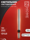 Миниатюра изображения товара Бра INhome Estetika ART-80B-30BL / 4690612056944