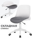 Миниатюра изображения товара Кресло офисное Woodville Zarius (серый/белый)