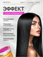 Миниатюра изображения товара Маска для волос Malecula Lovely BTX (500мл)